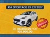 SPORTAGE 2.0 EX2 4X2 16V FLEX 4P AUTOMÁTICO - 2017 - CAXIAS DO SUL