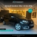 SANDERO 1.0 VIBE 12V FLEX 4P MANUAL - 2018 - CANOAS