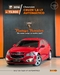CRUZE 1.8 LT 16V FLEX 4P AUTOMÁTICO - 2016 - CAXIAS DO SUL
