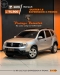 DUSTER 1.6 EXPRESSION 4X2 16V FLEX 4P AUTOMÁTICO - 2020 - CAXIAS DO SUL