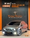 CIVIC 1.8 LXL SE 16V FLEX 4P MANUAL - 2011 - CAXIAS DO SUL