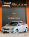 COROLLA 1.8 XEI 16V FLEX 4P AUTOMÁTICO - 2010 - CAXIAS DO SUL
