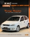 CORSA 1.4 MPFI MAXX 8V FLEX 4P MANUAL - 2012 - CAXIAS DO SUL